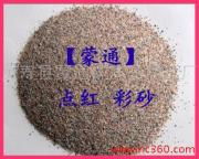 灵寿县蒙通矿产品加工厂 用矿石对话深耕高品质匠心